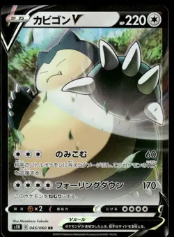 Pokemon Cards Snorlax V 045/060 Shield Double Rare Japanese NM - Image 1