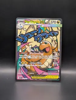 Mega Dragonite ex 271/217 MAR Ascended Heroes - Pokemon Card - Image 1