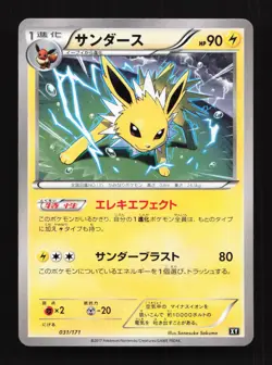 Jolteon 031/171 XY The Best of XY Japanese Pokemon Card TCG - Image 1