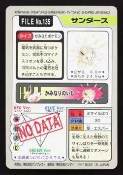 Jolteon NO. 135 Bandai Carddass Series 3-4 LP Japanese Pokemon Card TCG - Image 2