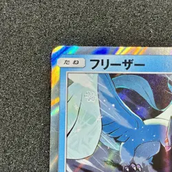 Articuno 034/173 R - sm12a Tag All Stars Pokemon Card TCG Japanese - Image 2