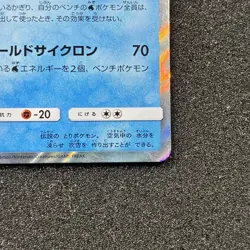 Articuno 034/173 R - sm12a Tag All Stars Pokemon Card TCG Japanese - Image 4