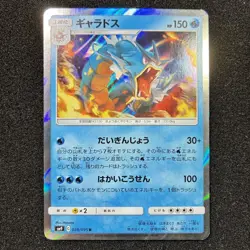 Gyarados R 028/095 SM9 Tag Bolt - Pokemon Card Japanese Sun & Moon - Image 1
