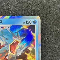 Gyarados R 028/095 SM9 Tag Bolt - Pokemon Card Japanese Sun & Moon - Image 3