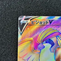Pidgeot V SR 112/100 - S11 Lost Abyss Pokemon Card Japanese [NM] - Image 2