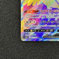 Pidgeot V SR 112/100 - S11 Lost Abyss Pokemon Card Japanese [NM] - Image 5