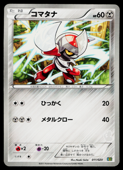 PAWNIARD 011/020 THUNDURUS VS TORNADUS BATTLE GIFT SET JAPANESE POKEMON TCG - Image 1