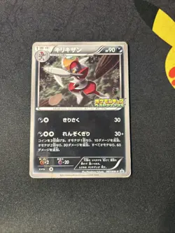 Bisharp 067/BW-P PL -Japanese Pokemon Card- Kids Special Toy Promo (9s) - Image 1
