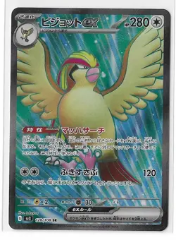 Pidgeot ex 128/108 Ruler of the Black Flame SV3 SR Pokemon TCG Card Japanese NM - Image 1