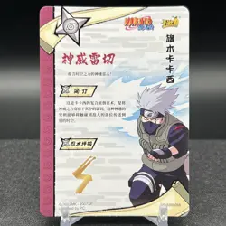 Kakashi Hatake NR-SSR-058 Naruto Kayou Card - Image 2