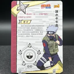 Kakashi Hatake NR-LR-003 Naruto Kayou Card - Image 4