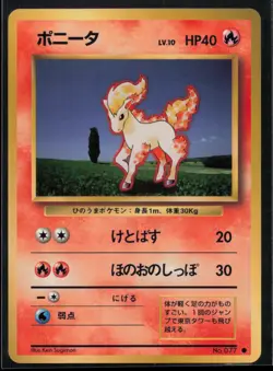 1996 POKEMON JAPANESE BASE SET PONYTA NM - Image 1