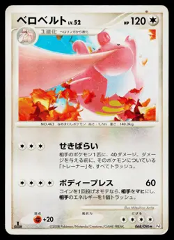 Lickilicky 068/096 Non Holo Rare Galactics Conquest Pokemon Japanese HP - Image 1