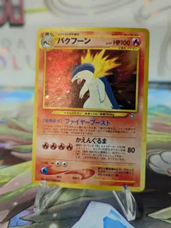 Typhlosion 157 Neo Genesis Premium File Promo Holo Pokemon Japanese Card 2000 LP - Image 1