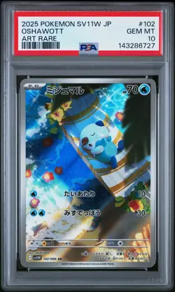 2025 POKEMON JPN SV11W-WHITE FLARE ART RARE #102 OSHAWOTT PSA 10 - Image 1