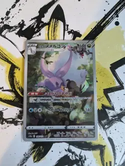 Pokemon Hisuian Goodra AR 196/172 S12a: Vstar Universe - Japanese (nm) - Image 1