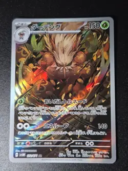 Pokemon Card Shiftry AR 072/071 Cyber Judge Full Art Ultra Rare Japanese NM - Image 1