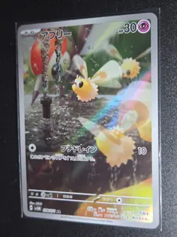 Pokemon Cutiefly AR 078/071 SV5M Cyber Judge - Card Japanese - Image 1