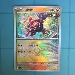 Koraidon Master Ball Holo 122/187 sv8a Terastal Festival Korean Pokemon TCG NM - Image 1