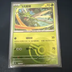 Scyther 123/151 Poke Ball Scarlet & Violet 151 - Chinese 151c Pokemon - Image 1
