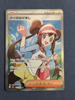 Pokemon Japanese Rosa's Encouragement SR 107/080 M3 Nihil Zero US SELLER - Image 1