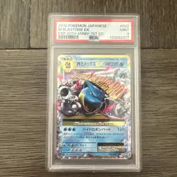 2016 Pokemon Japanese 20th Anniversary 1st Ed M Blastoise EX R #022/087 PSA 9 - Image 1
