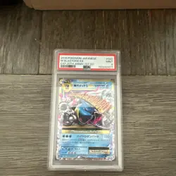 2016 Pokemon Japanese 20th Anniversary 1st Ed M Blastoise EX R #022/087 PSA 9 - Image 2