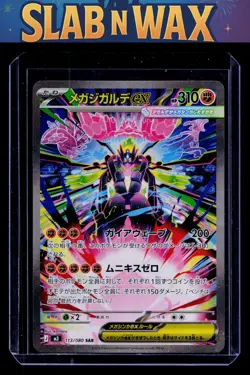 Pokemon tcg M3: Nihil Zero Mega Zygarde ex #113/080 SAR - Image 1