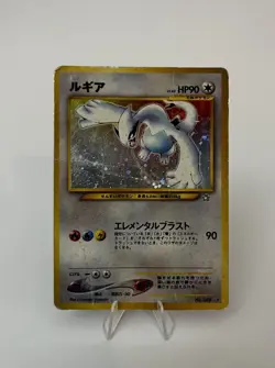 Lugia No. 249 Neo Genesis Pokemon Japanese Holo Rare Old Back Rare - HP/DMG - Image 1