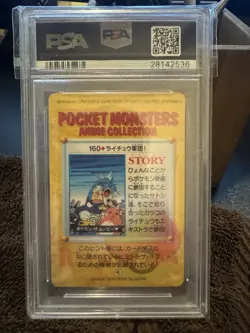 1999 Pokemon Japanese Psa 10 Raunchy Squad Bandai Vending Series 5 - Image 2
