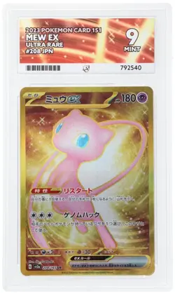 MEW EX UR 208/165 ACE MINT 9 - Pokemon Japanese 151 2023 - Image 1
