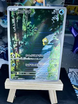 2023 Near Mint NM Pokemon Psyduck AR 175/165 Holo Japanese 151 SV2a - Image 1