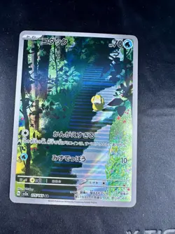 2023 Near Mint NM Pokemon Psyduck AR 175/165 Holo Japanese 151 SV2a - Image 3