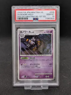 PSA 10 Dusknoir Holo 006/014 Giratina Half Deck 1st Edition Pokemon Graded 2008 - Image 1