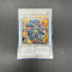 YuGiOh! | Goyo Guardian | TDGS-JP042 | Ultimate | Japanese | NM - Image 1