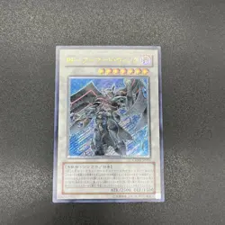 YuGiOh! | Blackwing Armor Master | CRMS-JP041 | Ultimate | Japanese | EX - Image 1