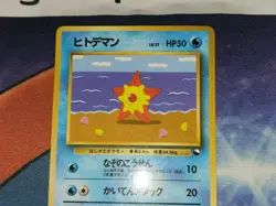 Staryu Common Glossy Japanese Vending Series Card No. 120 NM front/LP back - Image 2