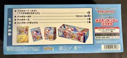 Pokemon center Fukuoka Special Box Japanese w/Promo card Pikachu SEALED - Image 3