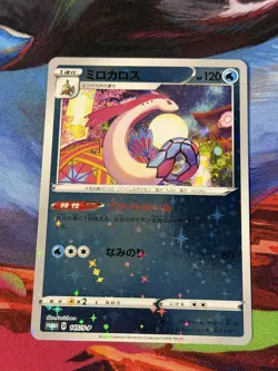 Milotic 145/S-P Promo Center Kanazawa 2020 Japanese Pokemon Card - Image 1