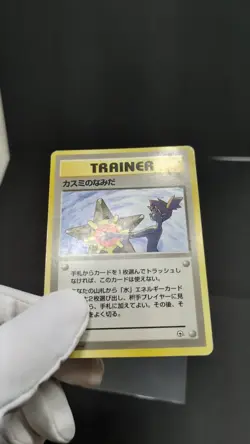 Misty's Tears Banned Gym Heroes 1st Japanese Pokemon Card 021602 LP - Image 2