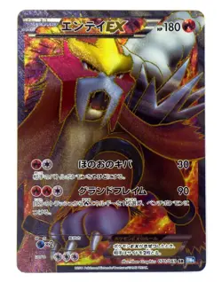 Entei Raikou EX 071/069 070/069 BW4 1ST Ed Full ART SR TCG Japanese Pokemon Card - Image 3