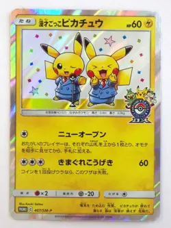 Comedian Pikachu 407/SM-P Shibuya's Pikachu 002/S-P Promo Japanese Pokemon Card - Image 2