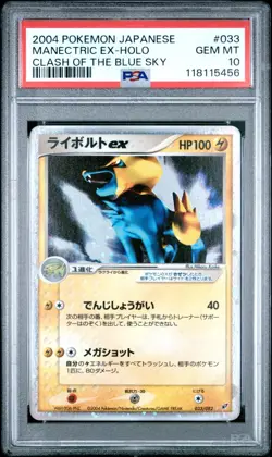 2004 Pokemon MANECTRIC EX #033/082 Clash Of The Blue Sky Cosmos Holo Rare PSA 10 - Image 1