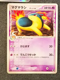 Cyndaquil, Quilava & Typhlosion holo Dragon Frontiers Delta Japanese Pokemon a3d - Image 4