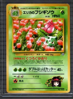 Vintage Pokemon Japanese Gym 2 Erika's Ivysaur Gym Challenge No. 002 - NM - Image 1