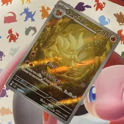 Pokemon TCG Japanese Ruler of the Black Flame Ninetails Ir Art Rare 110/108 m/nm - Image 1