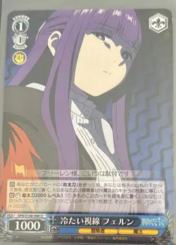 Weiss Schwarz Frieren SFN/S108-086U U Fern Trading Card NM - Image 1