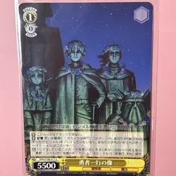 Weiss Schwarz Frieren SFN/S108-017U U Frieren Trading Card NM - Image 1