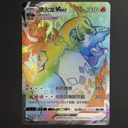 [US SELLER] [LP] Pokemon S-Chinese Charizard VMAX PROMO 079-S-P Rainbow Card - Image 1
