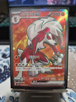 Lycanroc EX 090/073 Triplet Beat SV1a Pokemon Card Korean SR NM-Mint - Image 1
